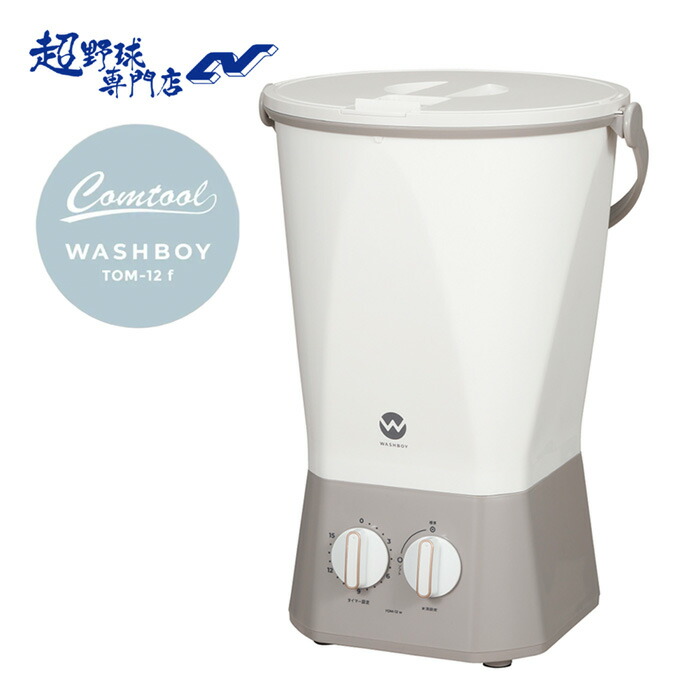 楽天市場】シービージャパン ウォッシュボーイ バケツ型洗濯機