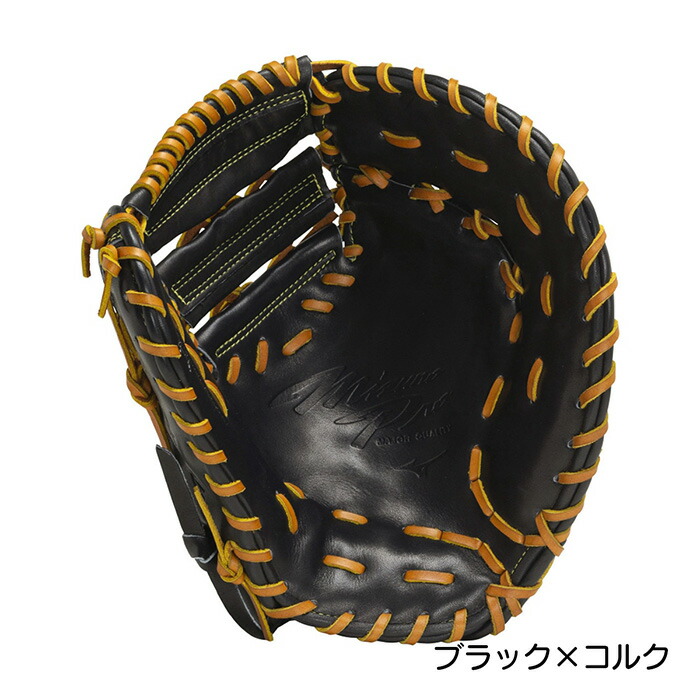 楽天市場】ミズノ 野球 ファーストミット 硬式 高校野球対応 一塁手用