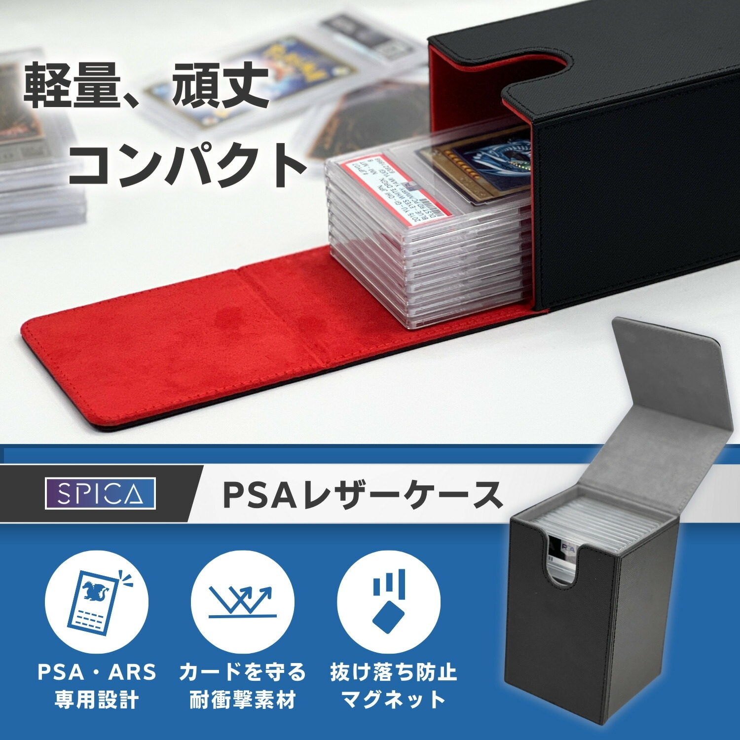 楽天市場】psa 収納 ケース 鑑定 ARS デッキケース トレカケース