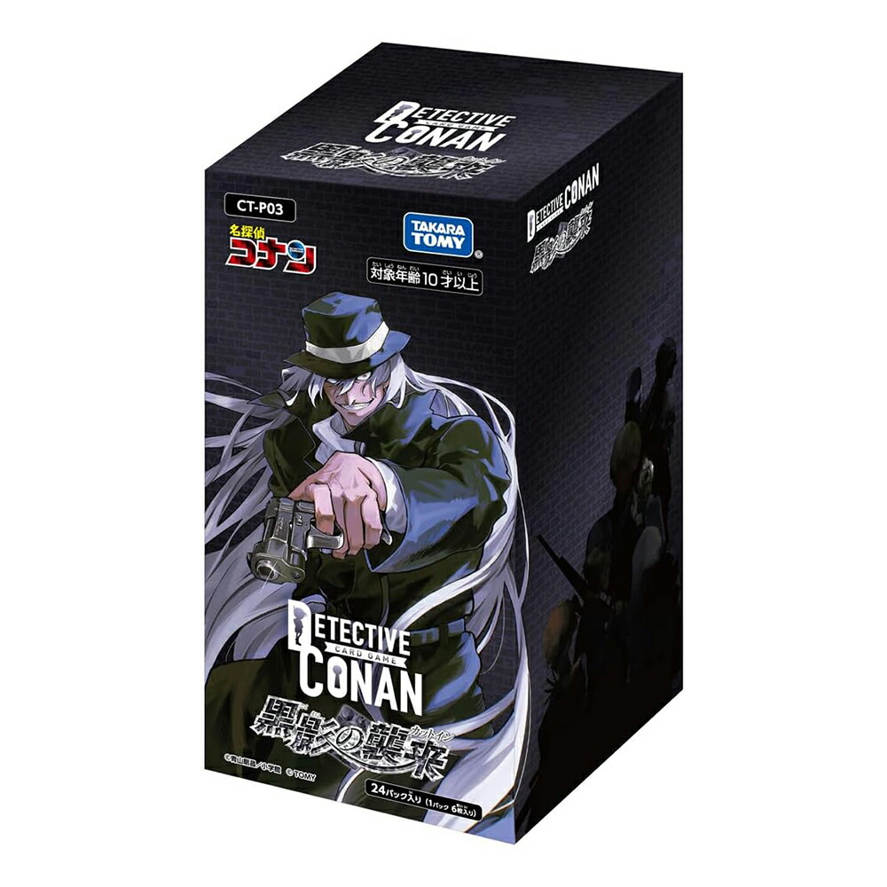 楽天市場】名探偵コナン カードゲーム 黒影の襲来 カットイン CT-P03