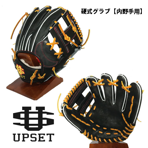 UPSET軟式グローブ アップセット 収納袋付き UPSET軟式グローブ アップ