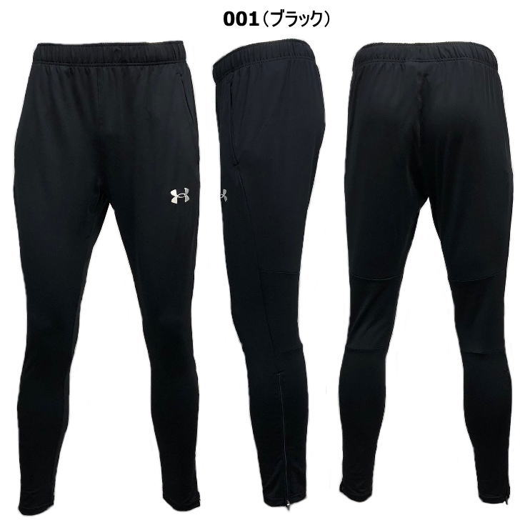 楽天市場】アンダーアーマー ジャージ パンツ メンズ トレーニング