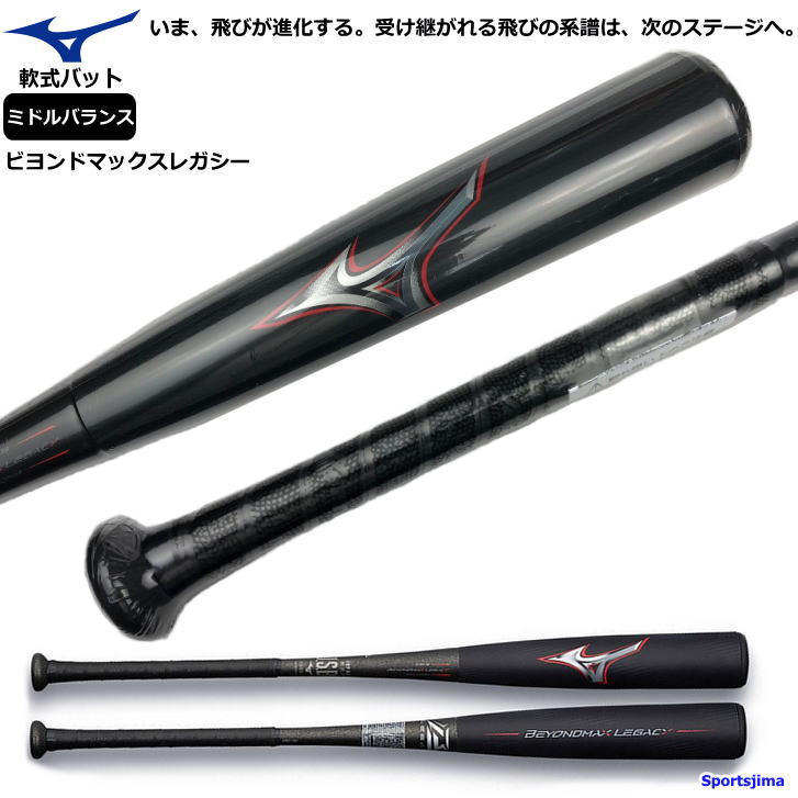 ジャンク品]ビヨンドマックスレガシー84cm 1CJBR158 ミドルバランス