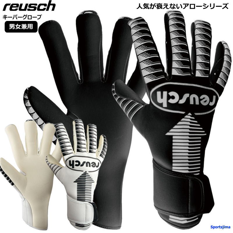 楽天市場】ロイシュ reusch キーパーグローブ メンズ レディース