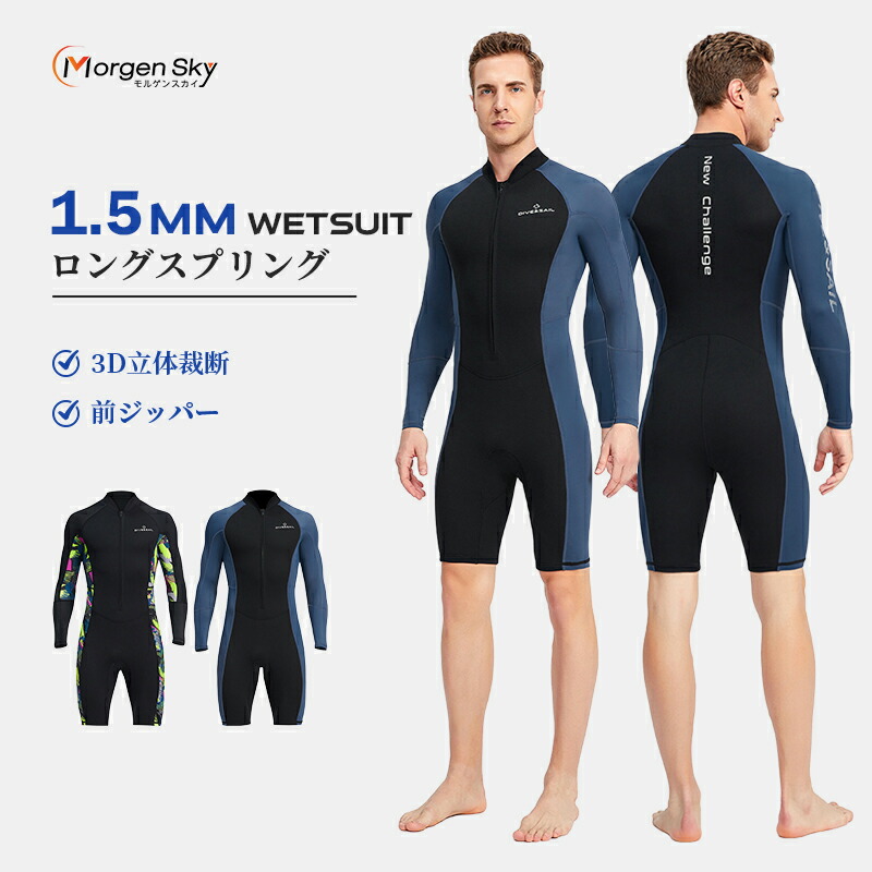 楽天市場】ネイビー（ウェットスーツ｜マリンスポーツ）：スポーツ