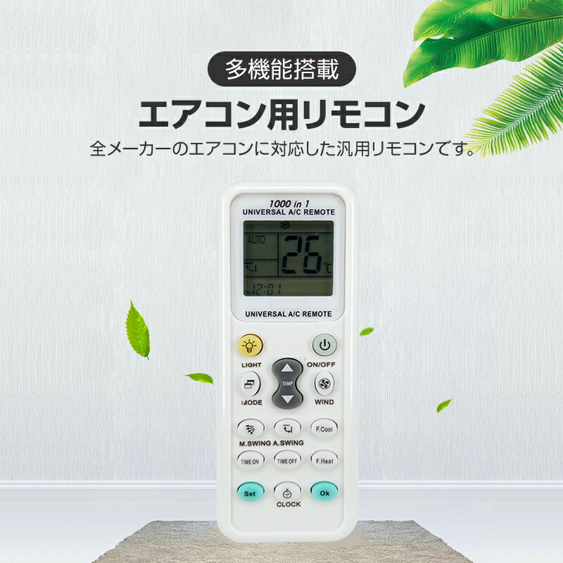 楽天市場】エアコン 汎用リモコン 三菱 ダイキン Panasonic SHARP