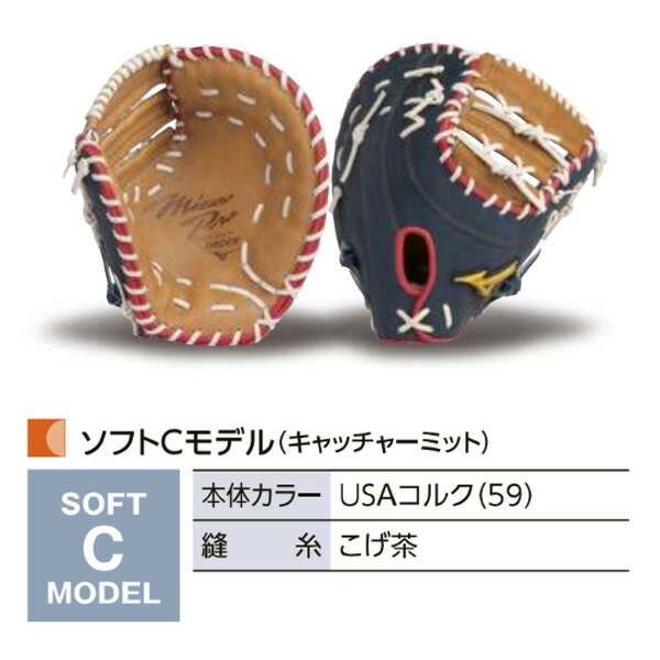 楽天市場】ミズノプロ オーダーグラブ 軟式革使用 ソフトボール