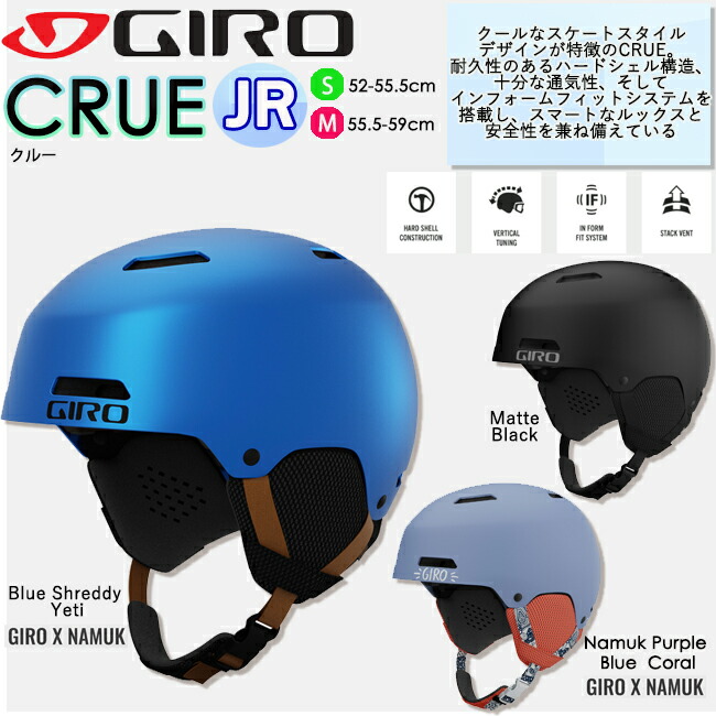楽天市場】ヘルメット 子供用 GIRO ジロ GIRO スノーヘルメット