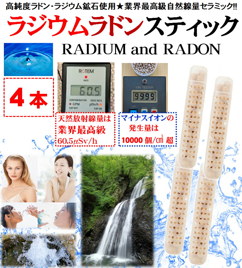 楽天市場】ラジウムの通販