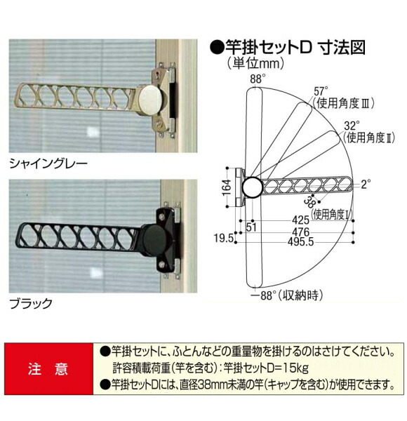 楽天市場】リクシル（LIXIL）東洋エクステリア(TOEX） 竿掛けセットD