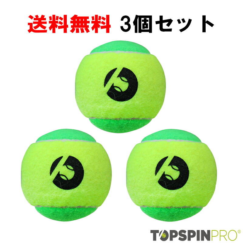 テニス用品 トップスピンプロ」の人気商品一覧 | 安い商品を通販サイト