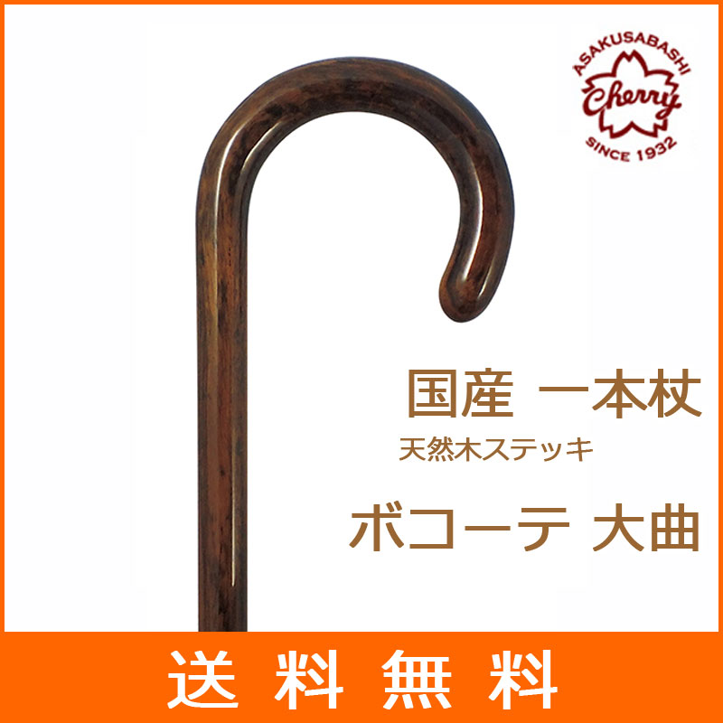 楽天市場】杖 ステッキ 木製 ストレート 一本杖 日本製 曲がりステッキ