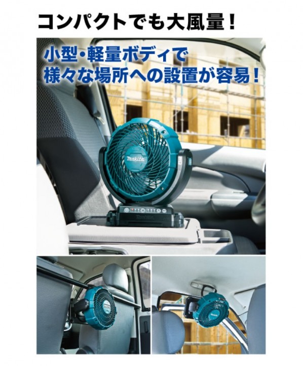 楽天市場】マキタ CF102DZ 充電式 ファン 本体・ACアダプタ付属