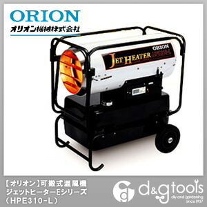 楽天市場】ジェットヒーター 310の通販