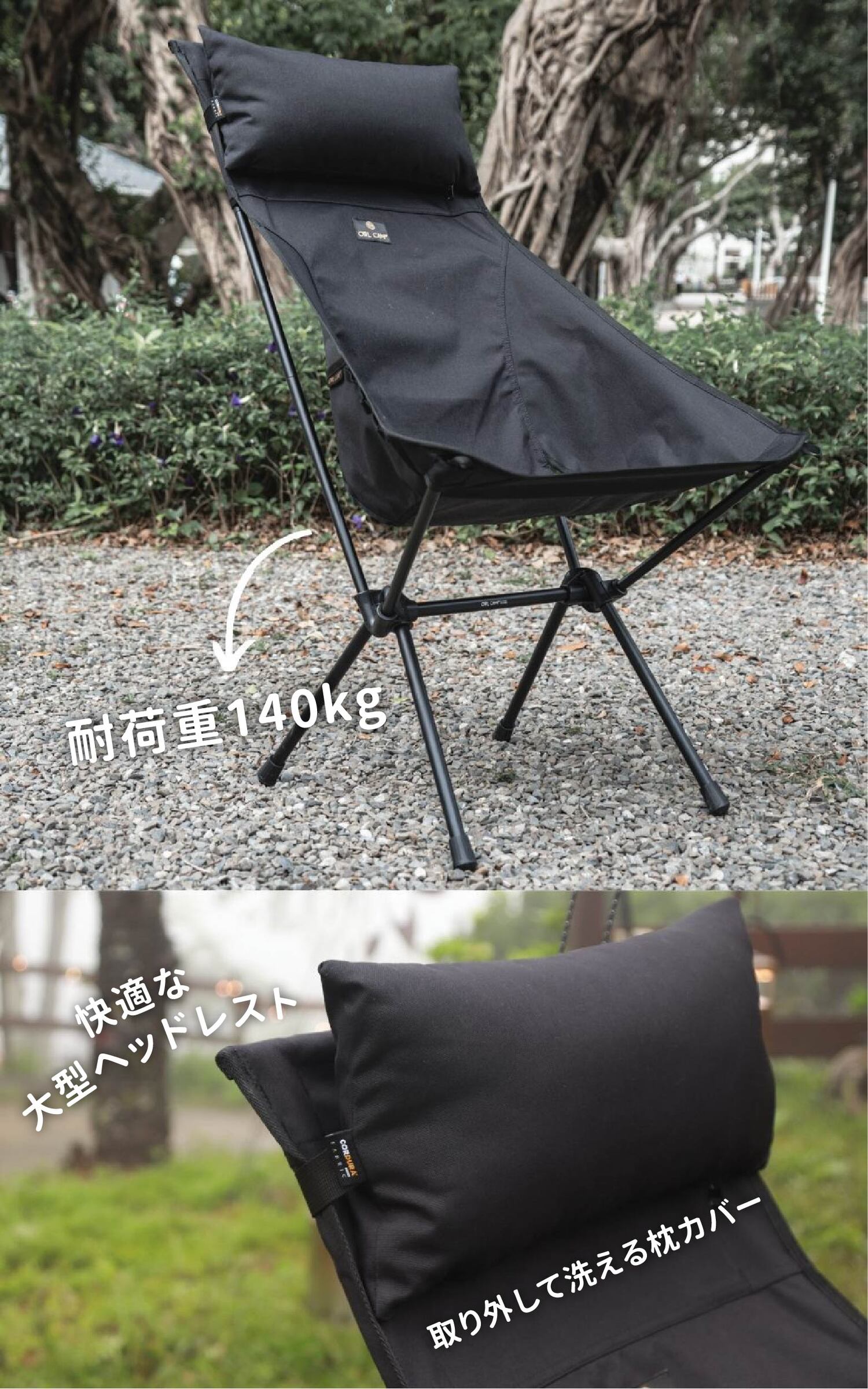 楽天市場】アウトドア チェア ハイバック 大型ヘッドレスト 無地 4色