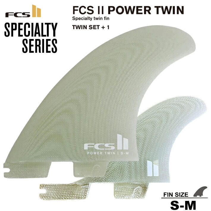 楽天市場】FCS2 エフシーエスツーフィン 送料無料！FCS II POWER TWIN