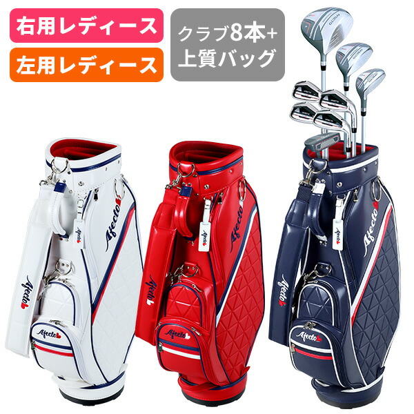 楽天市場】ゴルフクラブセット（カラーホワイト）（スポーツ