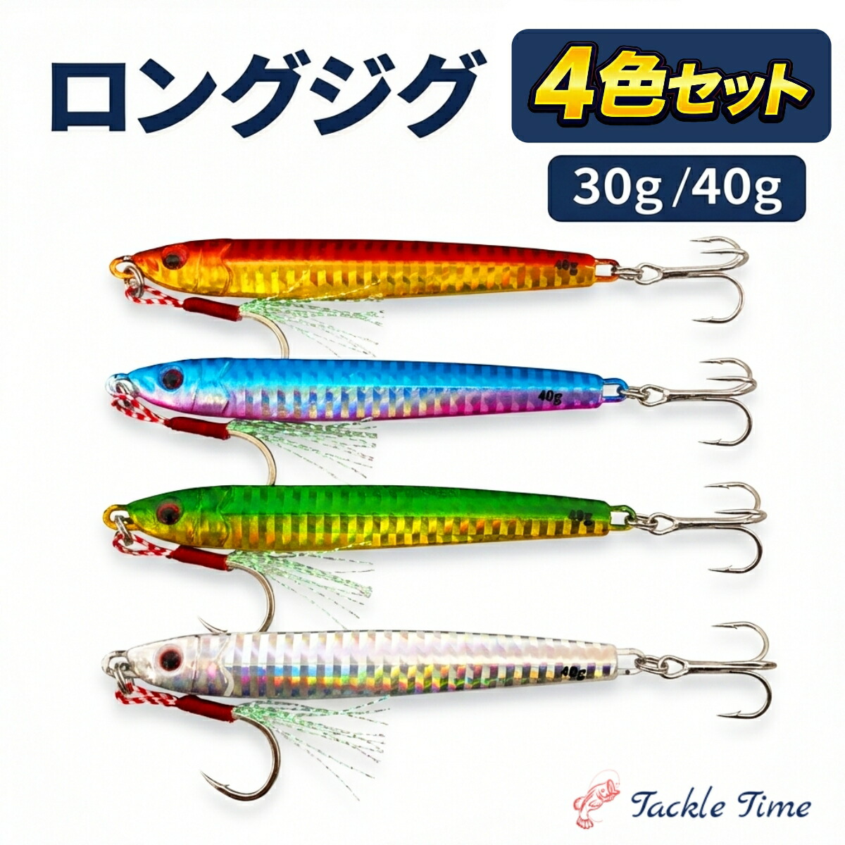 楽天市場】【送料無料】 ルアー セット メタルジグ ジグ ロング スリム