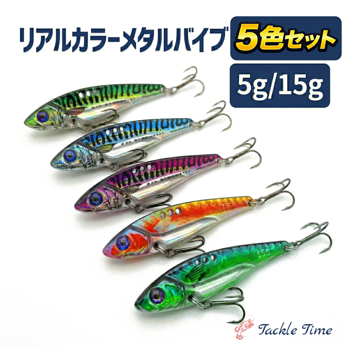 楽天市場】【送料無料】 メタルバイブ シーバス ヒラメ 青物 ルアー