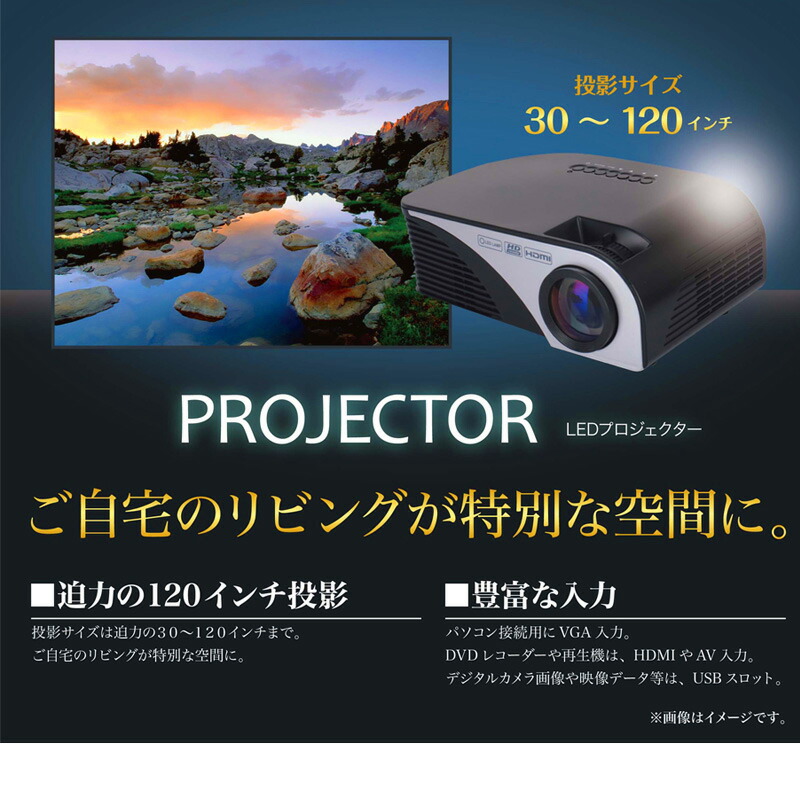 楽天市場】【選べる特典付き】 LEDプロジェクター プロジェクター 小型