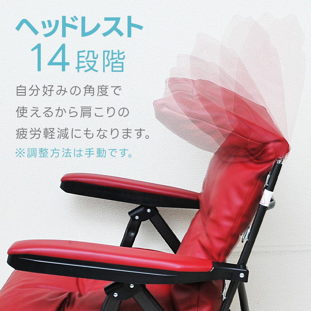 楽天市場】リクライニングチェア レザー調 折りたたみ フットレスト