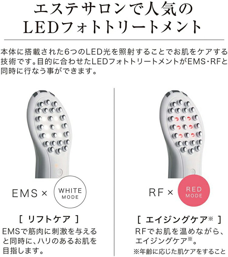 楽天市場】ルルド フェイスメイクエステ 美顔器 EMS 温感RF LED ホーム