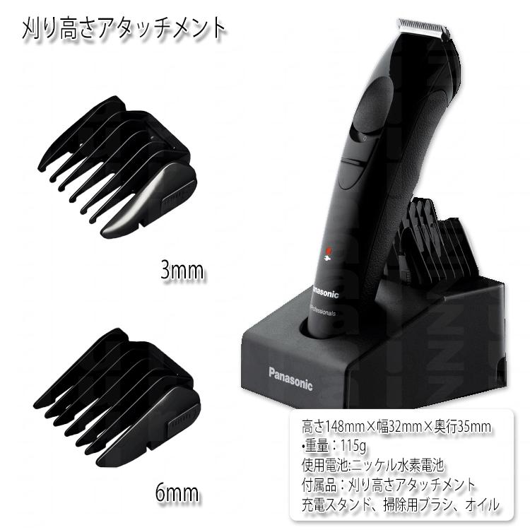 楽天市場】パナソニック プロバリカン ER-GP21 プロトリマー ヘア