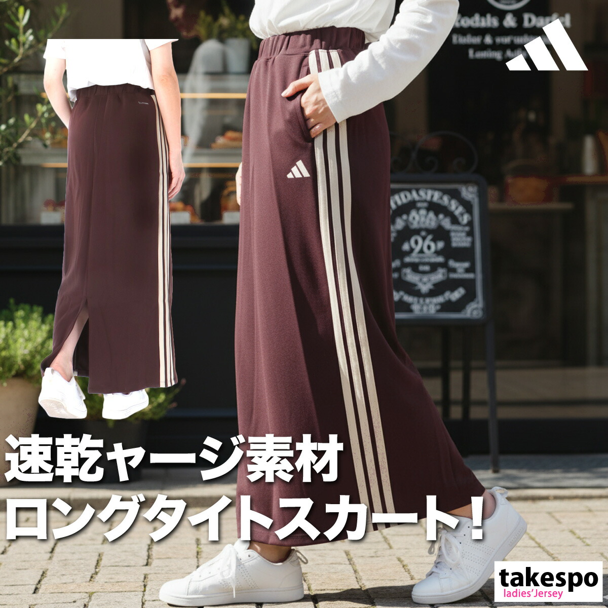 楽天市場】スーパーセール限定マルチクーポン有！ アディダス スカート