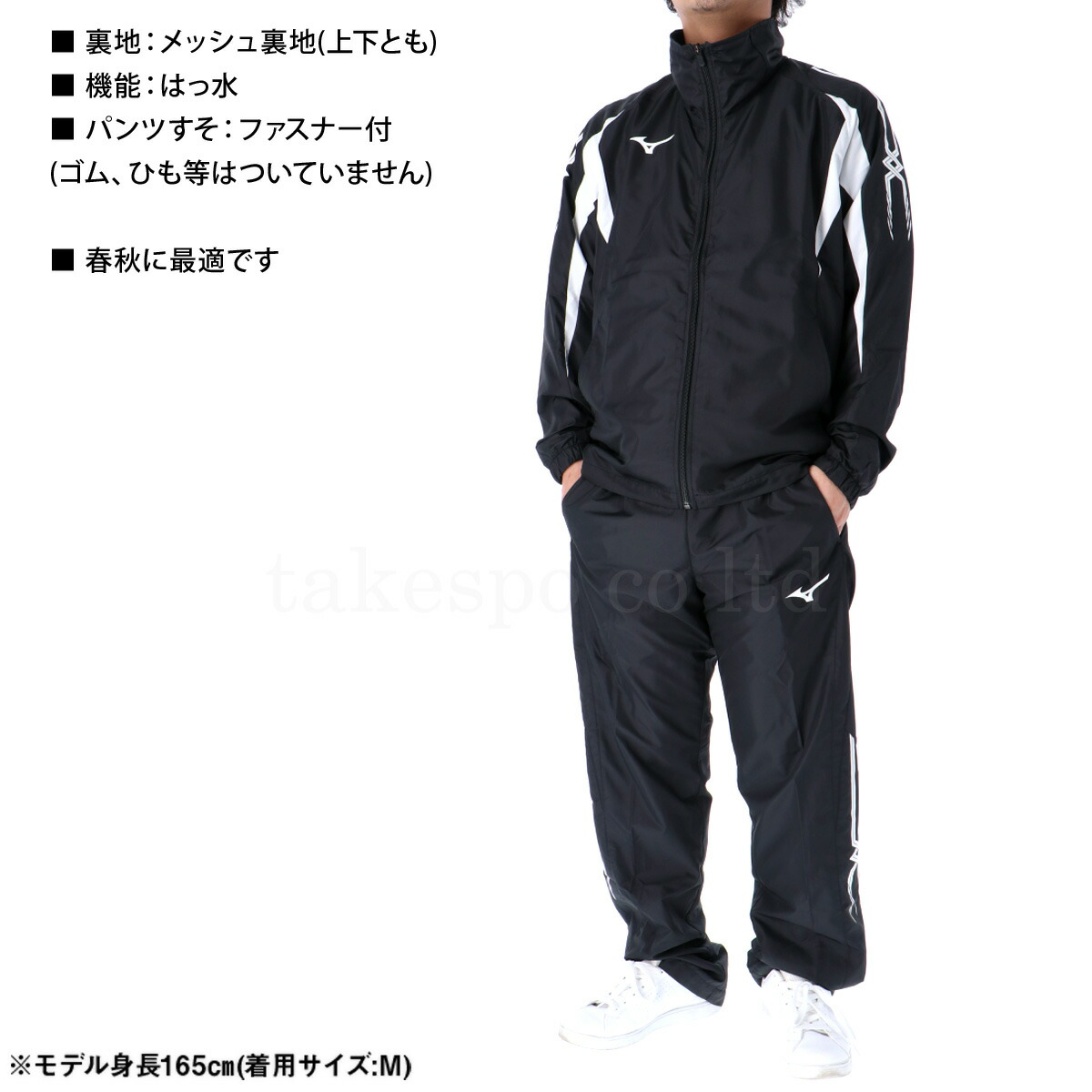 楽天市場】＼楽天1位！／ ミズノ ウインドブレーカー 上下 メンズ