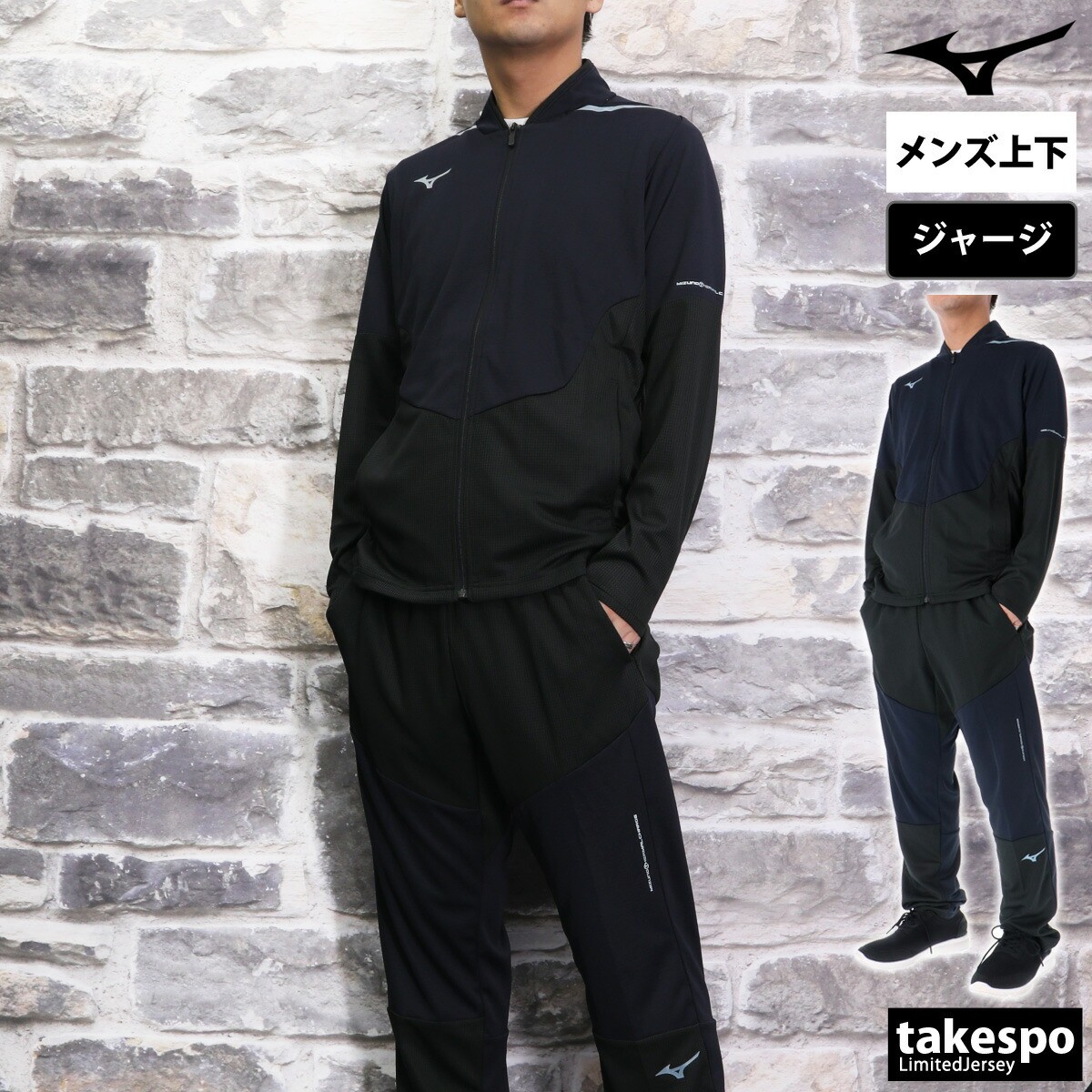 楽天市場】スーパーセール限定マルチクーポン有！ ミズノ ジャージ