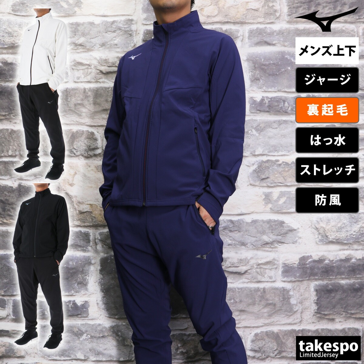 楽天市場】スーパーセール限定マルチクーポン有！ ミズノ ジャージ