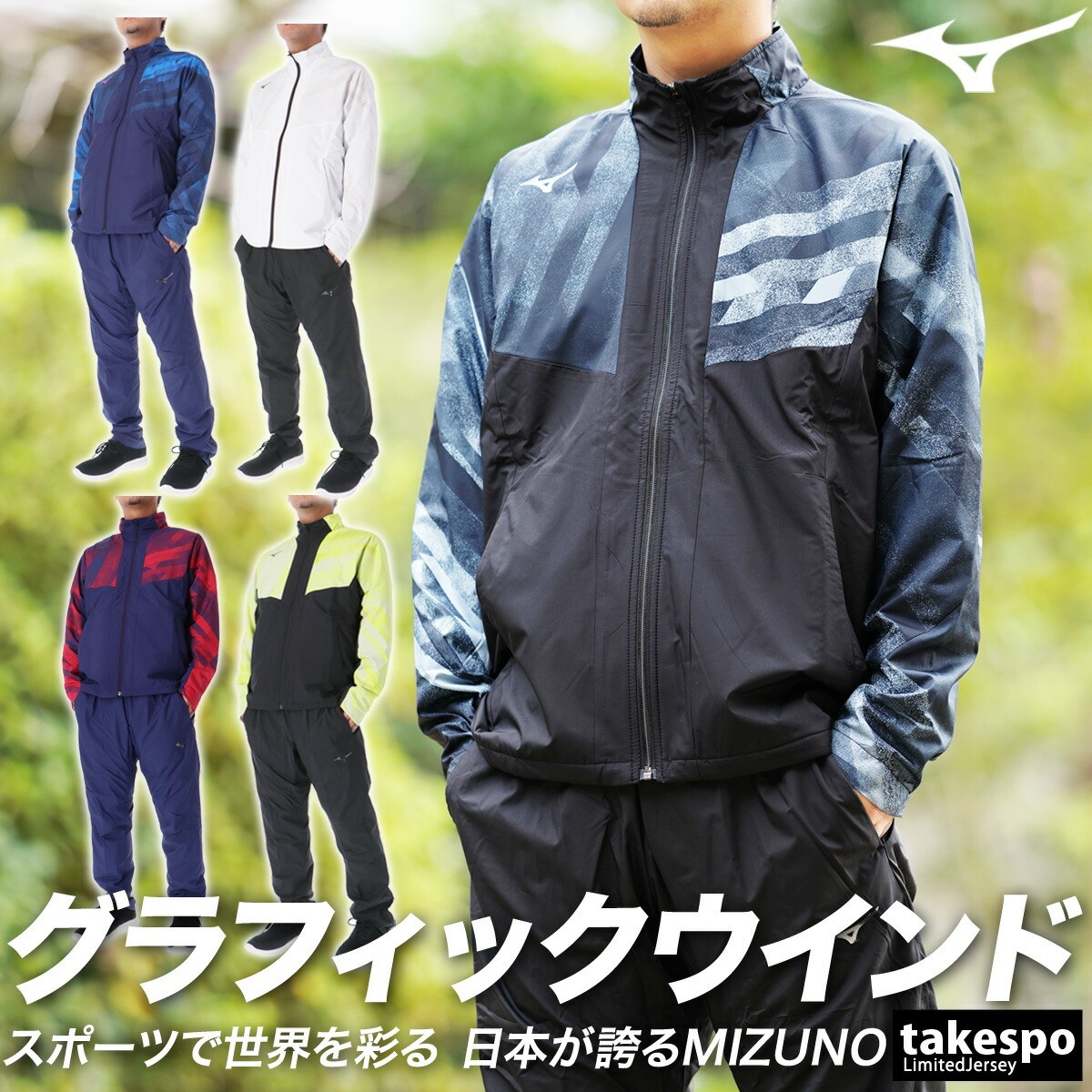 楽天市場】スーパーセール限定マルチクーポン有！ ミズノ ウインド