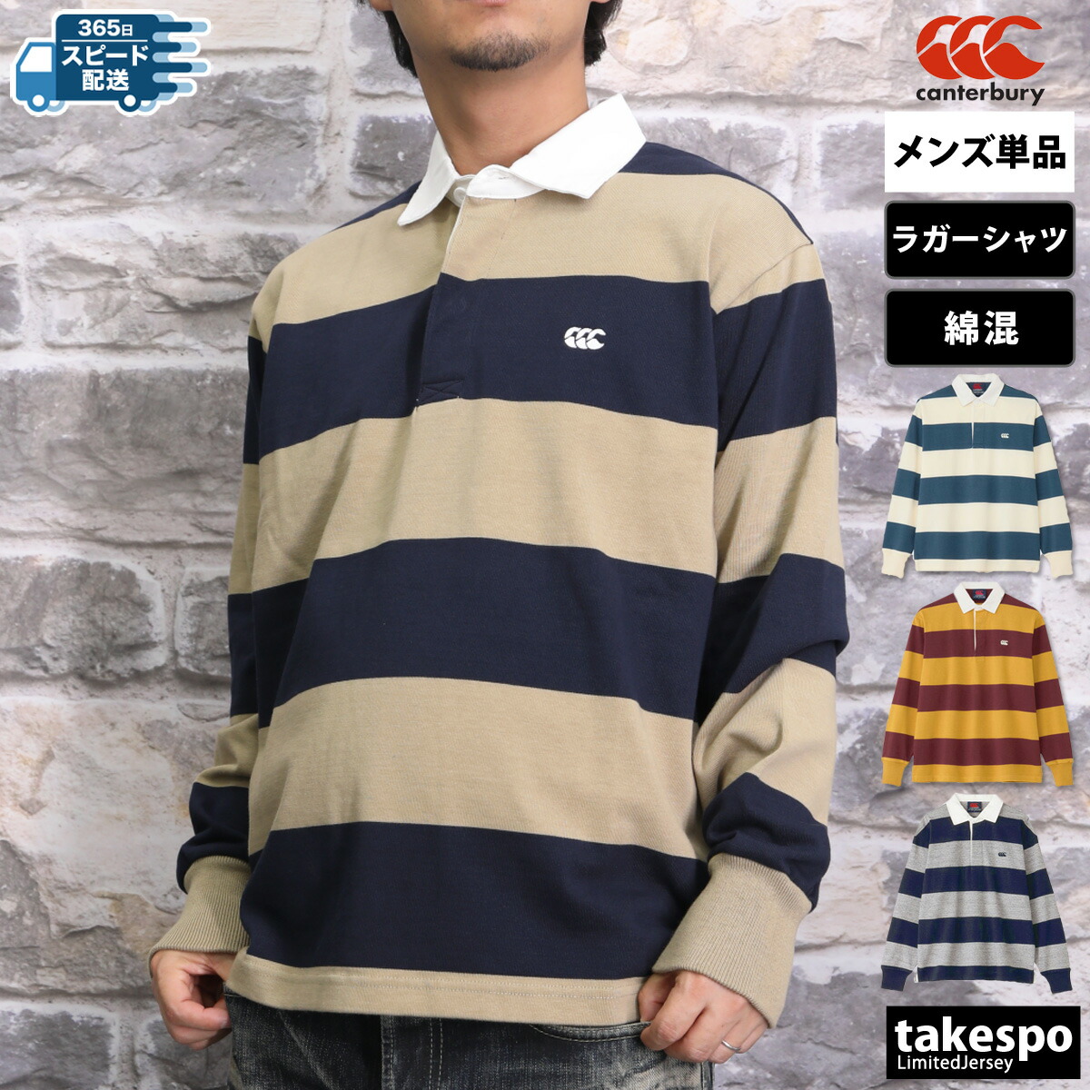 楽天市場】スーパーセール限定マルチクーポン有！ カンタベリー ラガー