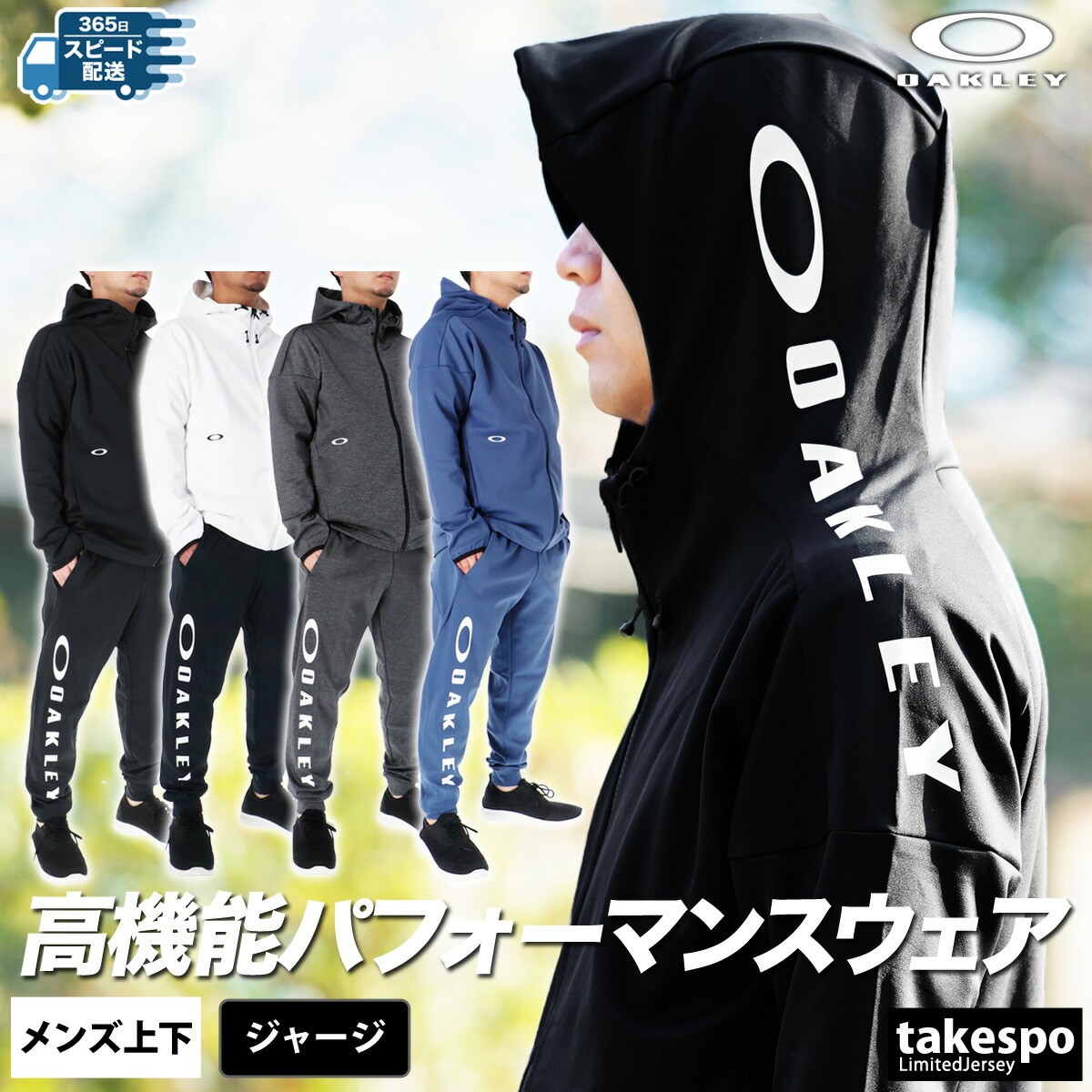 楽天市場】オークリー ジャージ 上下 メンズ セットアップ ブランド