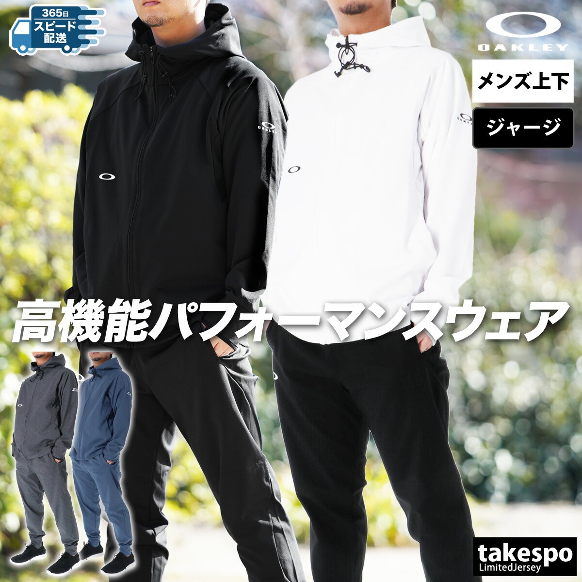 楽天市場】スーパーセール限定マルチクーポン有！ オークリー ジャージ