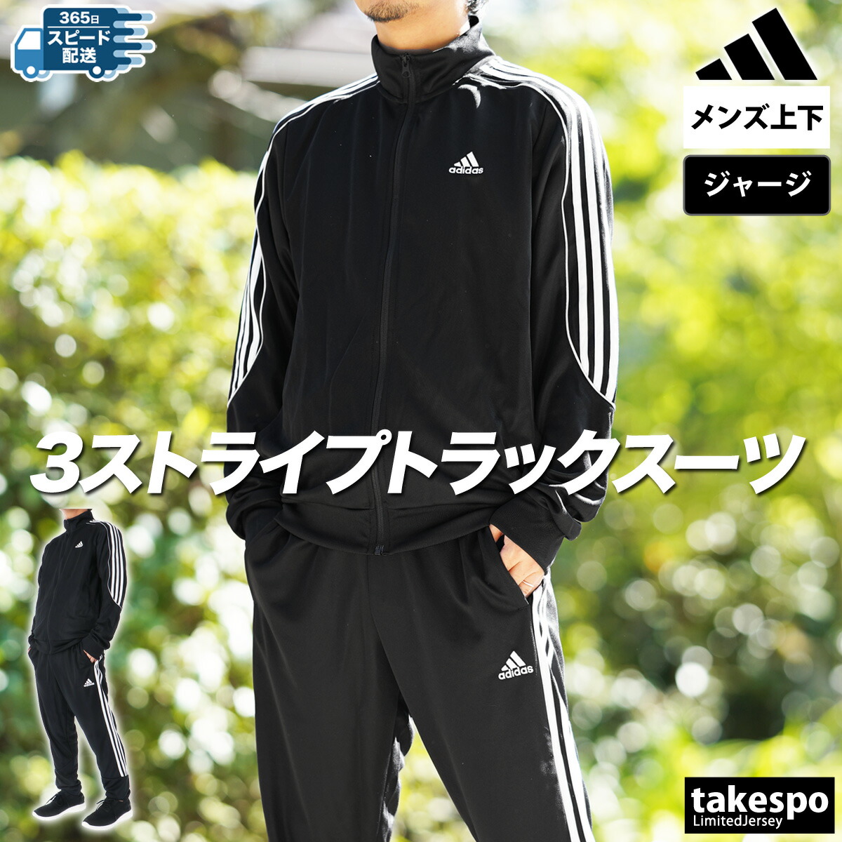 楽天市場】スーパーセール限定マルチクーポン有！ アディダス ジャージ