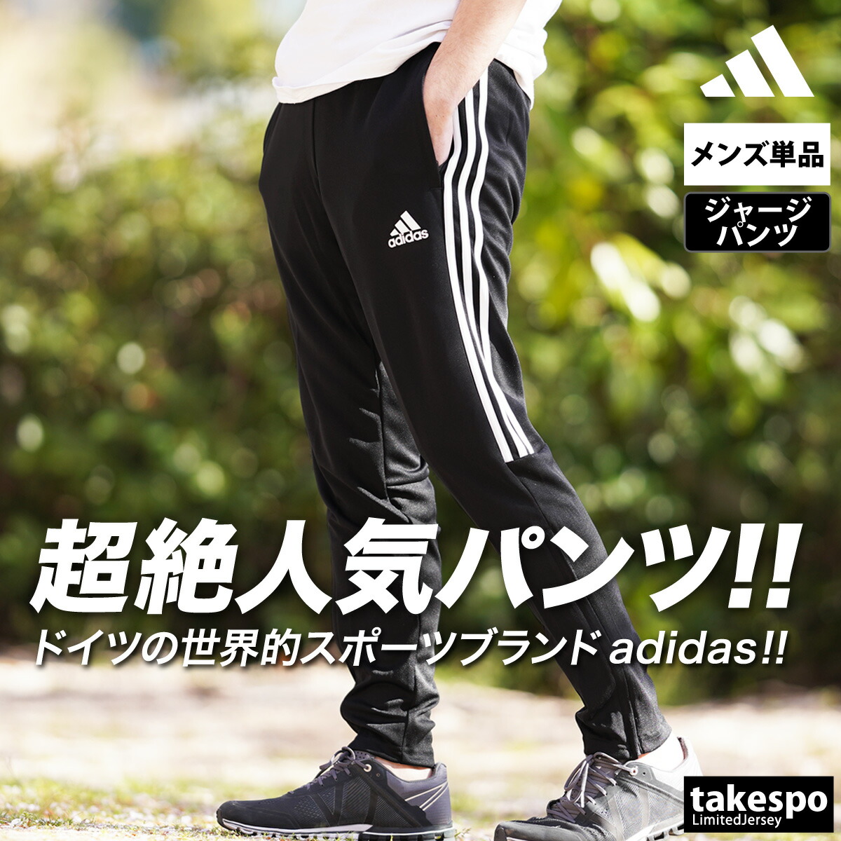 楽天市場】スーパーセール限定マルチクーポン有！ アディダス ジャージ