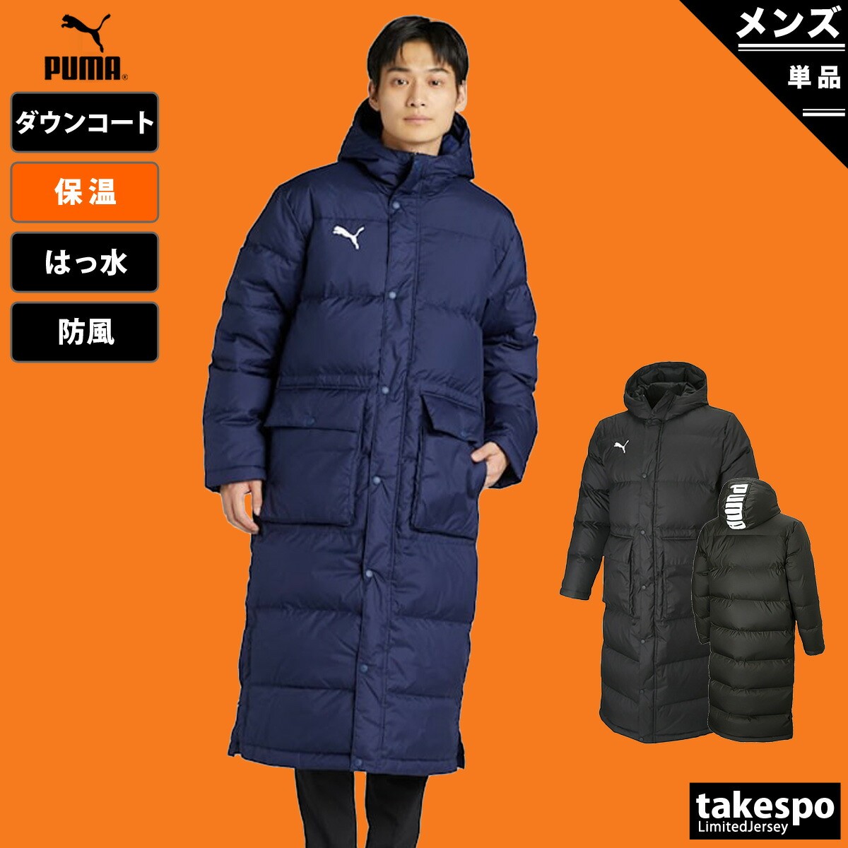 楽天市場】スーパーセール限定マルチクーポン有！ プーマ ダウンコート