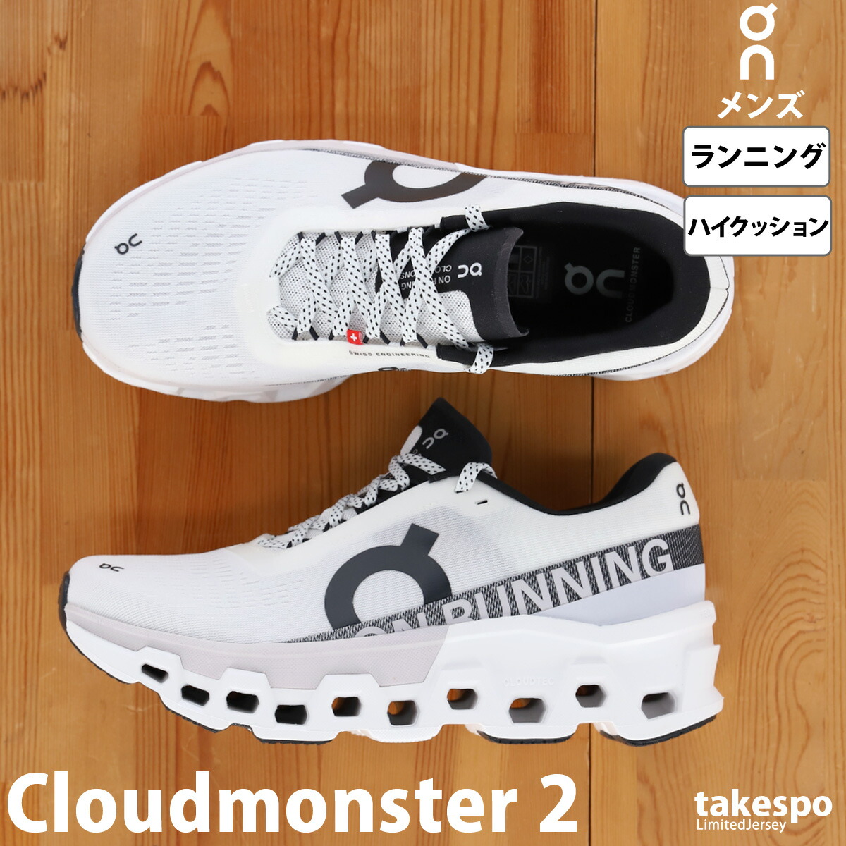 楽天市場】スーパーセール限定マルチクーポン有！ オン Cloudmonster 2