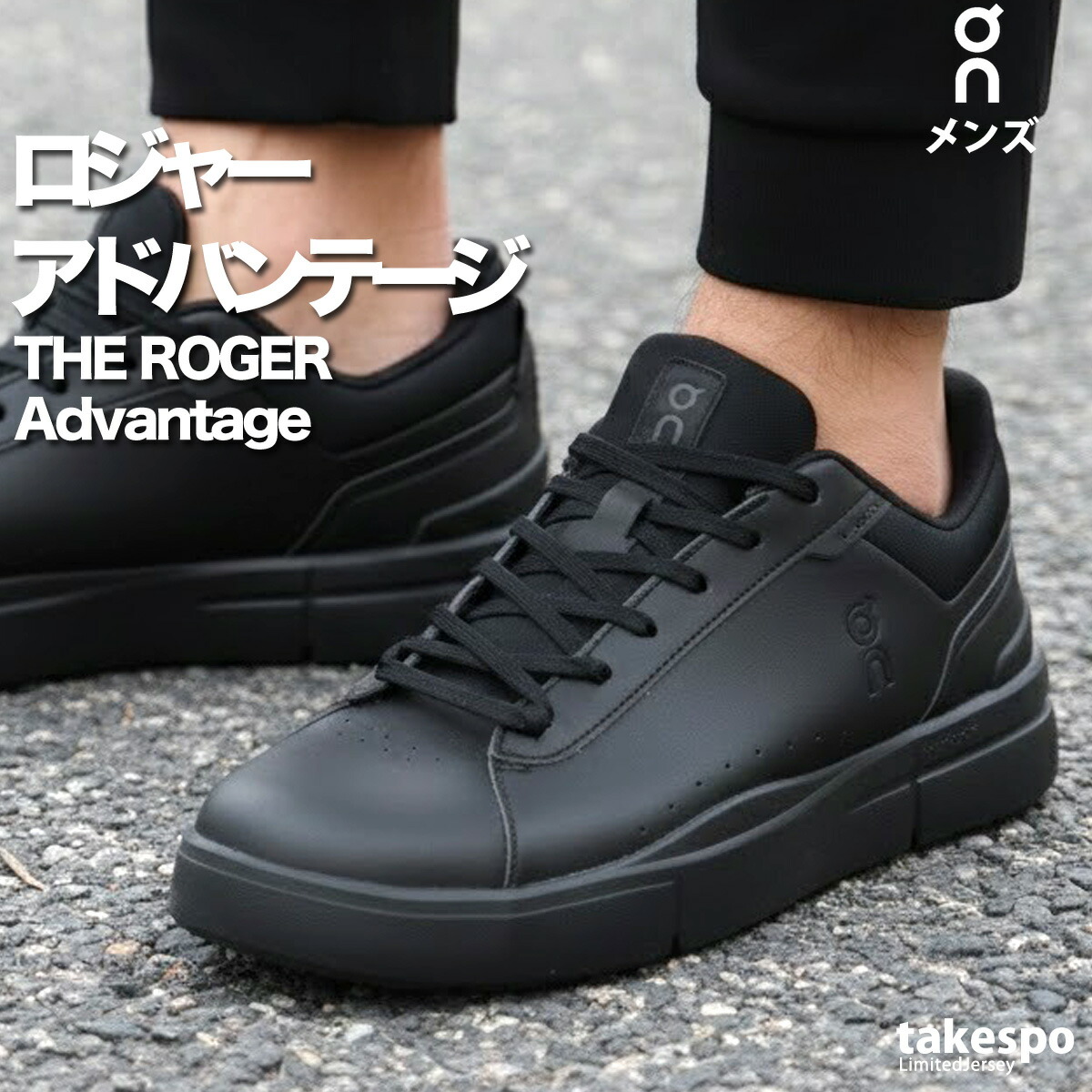 楽天市場】スーパーセール限定マルチクーポン有！ オン THE ROGER
