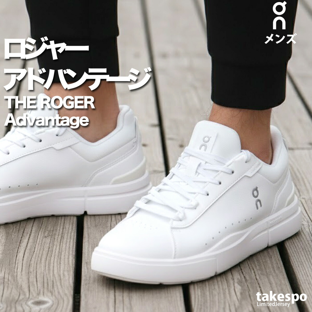 楽天市場】スーパーセール限定マルチクーポン有！ オン THE ROGER