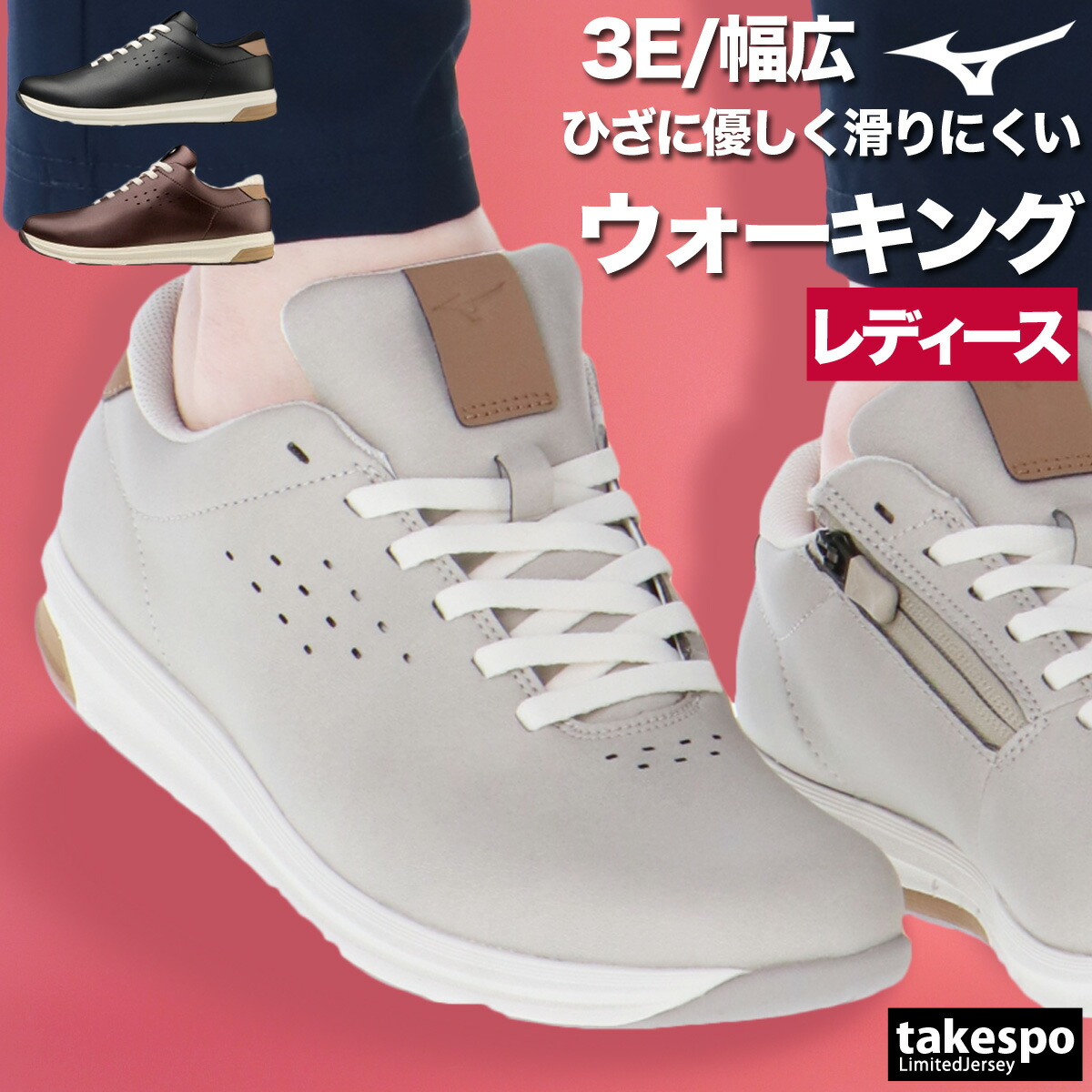 楽天市場】スーパーセール限定マルチクーポン有！ ミズノ スニーカー