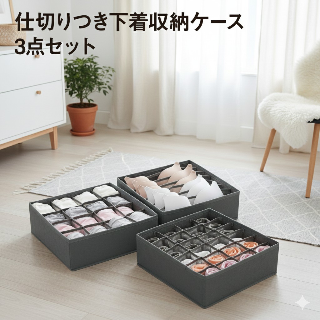 楽天市場】収納ケース 下着 靴下 収納 下着収納 仕切り 仕切りケース