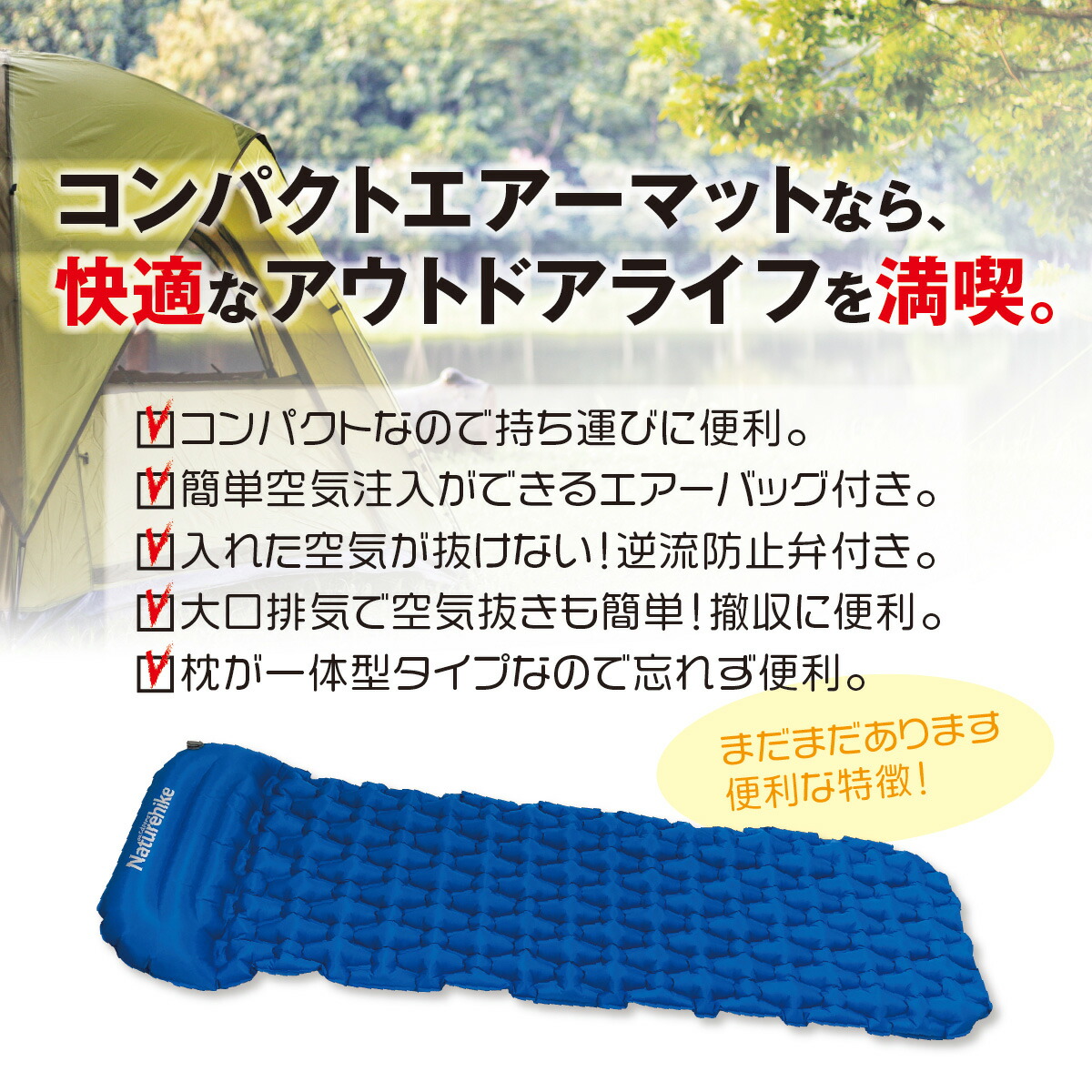 楽天市場】Naturehike エアーマット エアーバッグ空気入れ付き