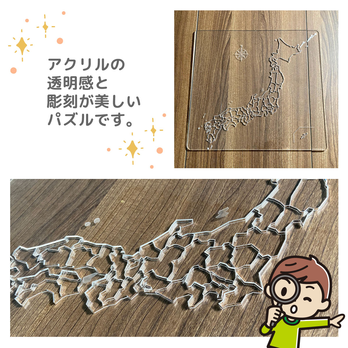 楽天市場】日本地図 パズル クリア ジグソーパズル 子供 おもちゃ 知育