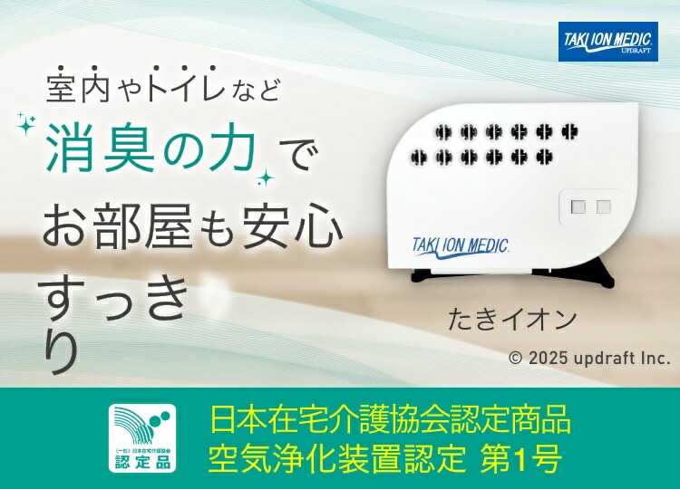楽天市場】【メーカー公式】たきイオンメディック マイナスイオン発生
