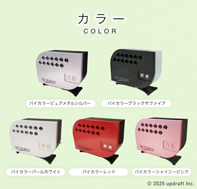 楽天市場】【メーカー公式】たきイオンメディック マイナスイオン発生