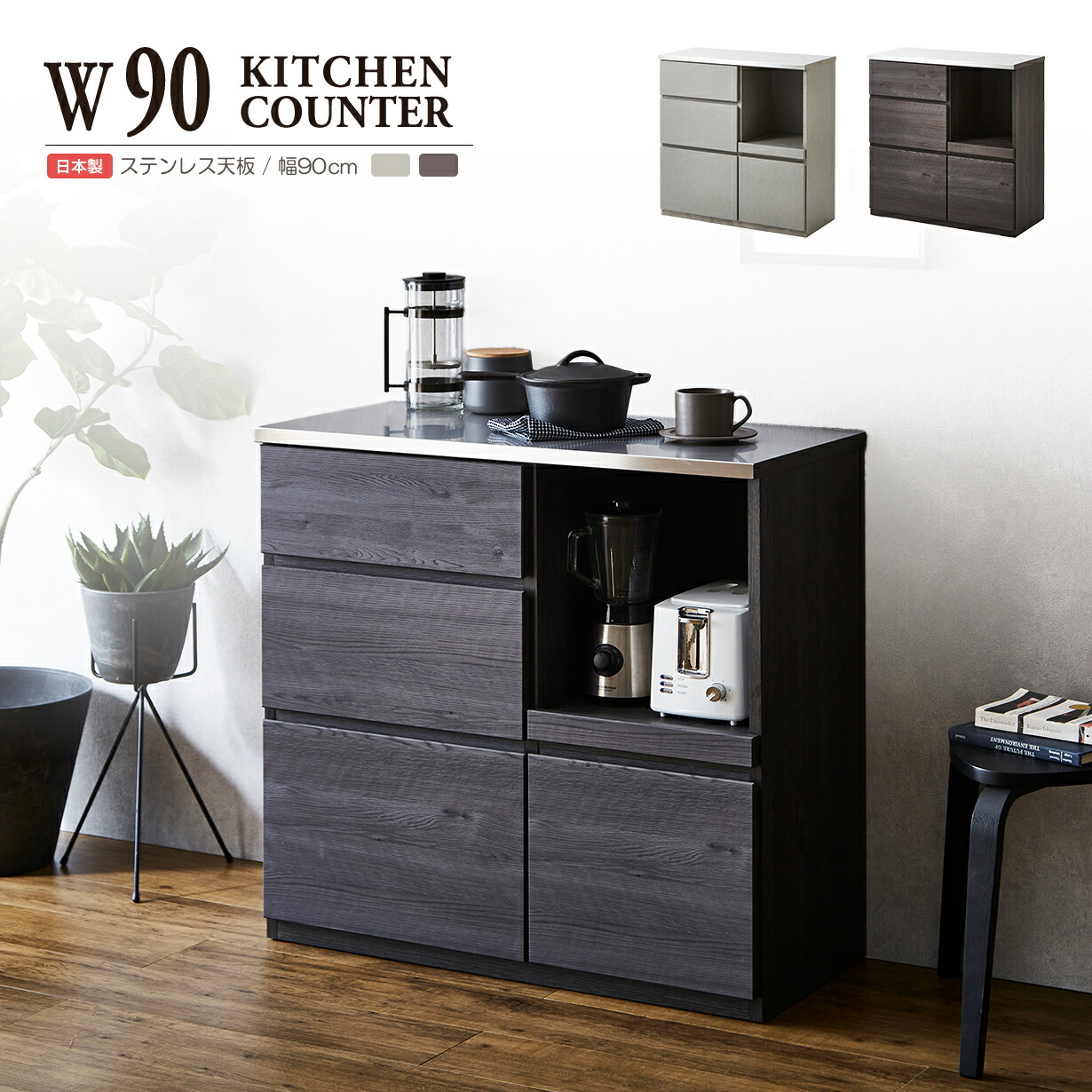 楽天市場】ステンレス天板キッチンカウンター カウンターキッチン 幅90