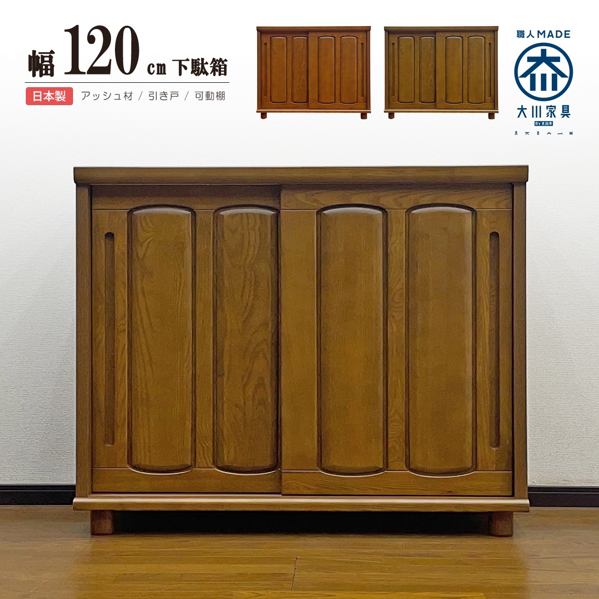 楽天市場】下駄箱 シューズボックス 完成品 和風 引き戸 幅120cm