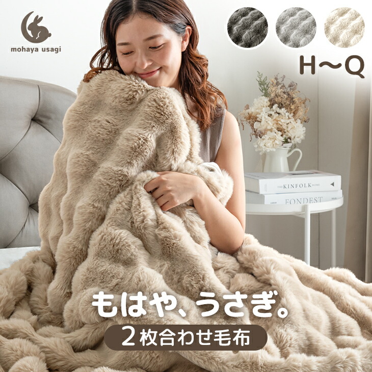 楽天市場】【クリアランス】 もはや、うさぎ。 あったか 2枚合わせ